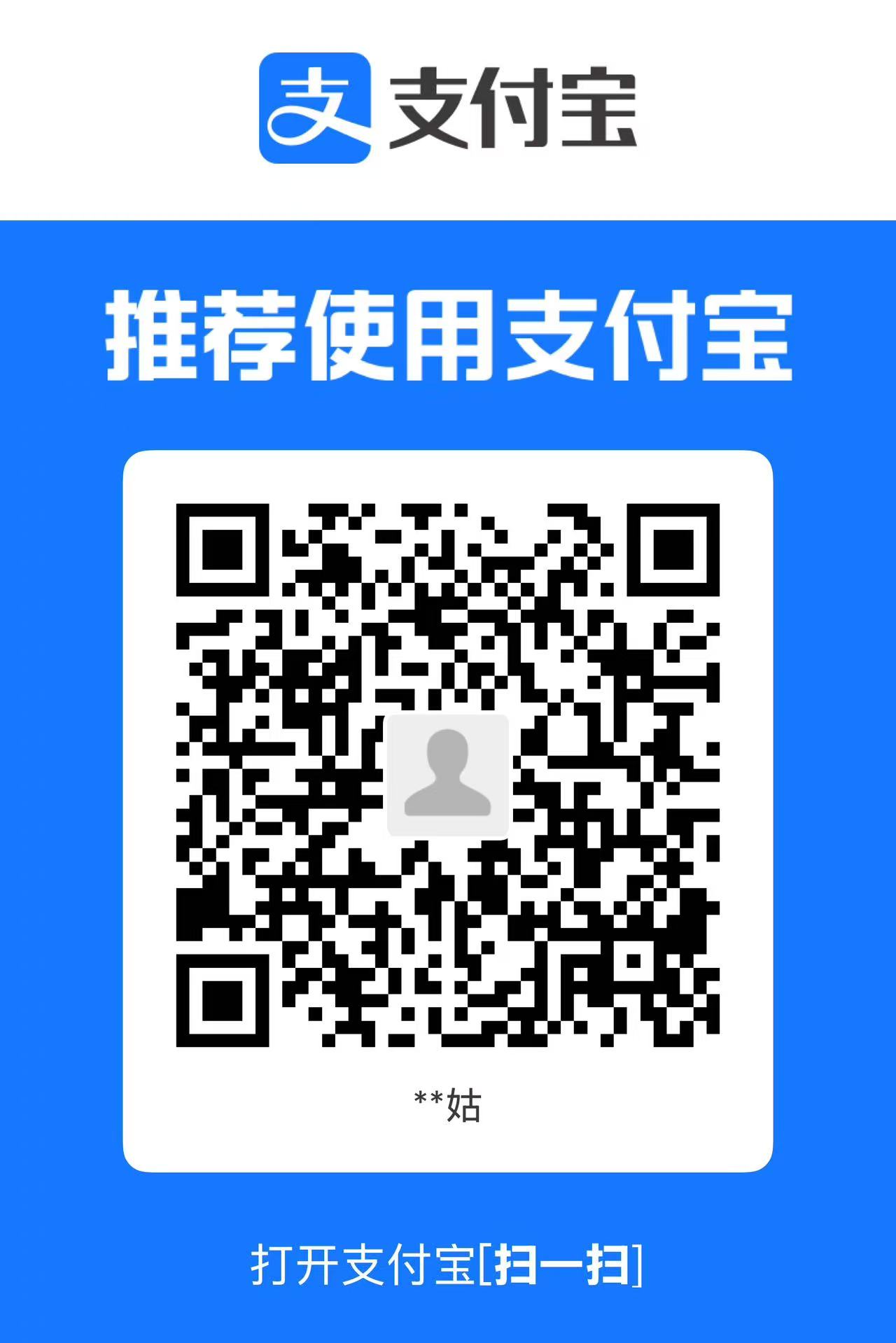 支付宝收款二维码